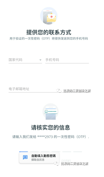 新加坡华侨银行OCBC免费申请开通详细教程2024年6月亲测