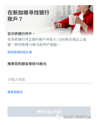 新加坡华侨银行OCBC免费申请开通详细教程2024年6月亲测