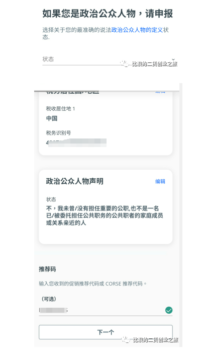 新加坡华侨银行OCBC免费申请开通详细教程2024年6月亲测