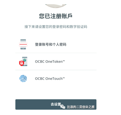 新加坡华侨银行OCBC免费申请开通详细教程2024年6月亲测