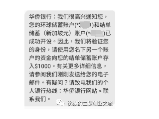 新加坡华侨银行OCBC免费申请开通详细教程2024年6月亲测