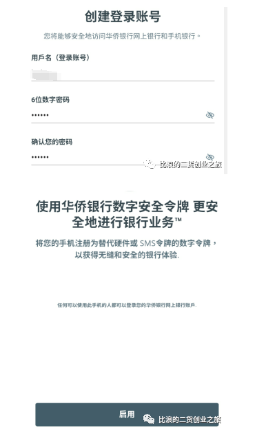新加坡华侨银行OCBC免费申请开通详细教程2024年6月亲测