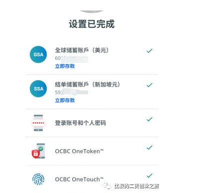 新加坡华侨银行OCBC免费申请开通详细教程2024年6月亲测