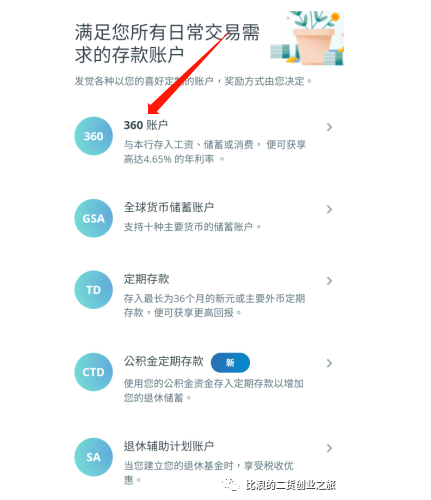 新加坡华侨银行OCBC免费申请开通详细教程2024年6月亲测