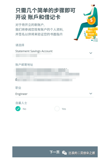 新加坡华侨银行OCBC免费申请开通详细教程2024年6月亲测