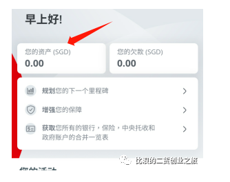 新加坡华侨银行OCBC免费申请开通详细教程2024年6月亲测