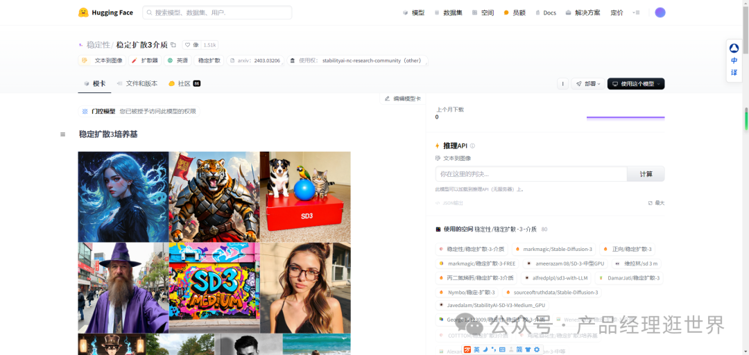 20240616013107891 Stable Diffusion 3.0正式开源!史上最强AI绘画模型!(附安装方法和下载地址)