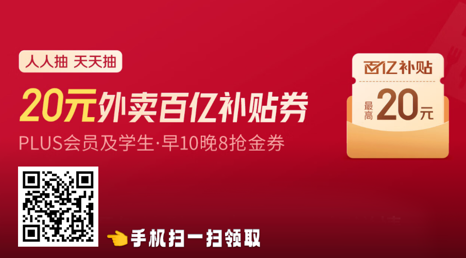 京东外卖优惠券领取入口，京东15-10外卖券领取，京东外卖从哪下单啊